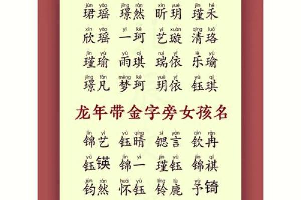 为女孩起名时的缺木五行取名技巧