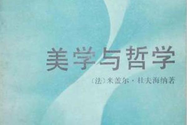 从莲字看中国传统美学与哲学