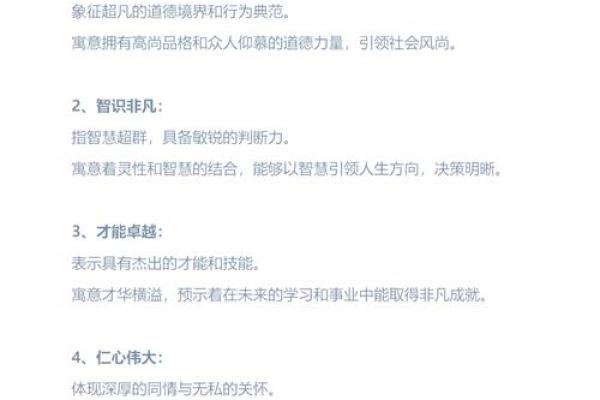 教育公司起名有道，启迪未来的智慧源泉