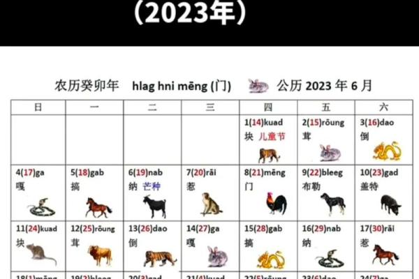 2023万年历大揭秘:预见未来的日历秘籍 2023万年历大揭秘:预见未来的日历秘籍