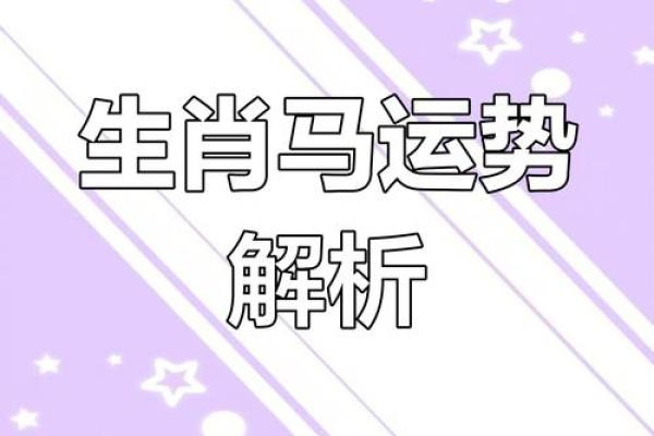 农历生肖运势变化,你准备好迎接挑战了吗? 农历生肖运势变化,你准备好迎接挑战了吗?