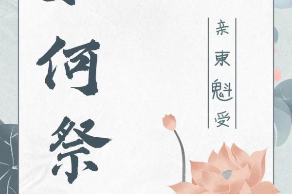细数农历鬼节的三大禁忌,保护自己避开邪祟 细数农历鬼节的三大禁忌,保护自己避开邪祟