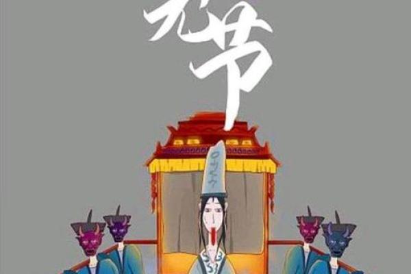细数农历鬼节的三大禁忌,保护自己避开邪祟 细数农历鬼节的三大禁忌,保护自己避开邪祟