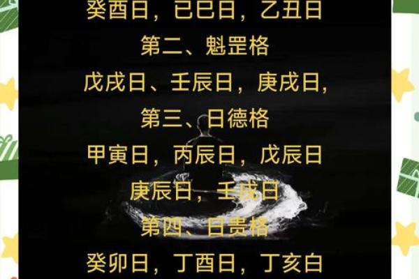如何通过发财八字精准破解财富密码,轻松实现财运暴涨 如何通过发财八字精准破解财富密码,轻松实现财运暴涨