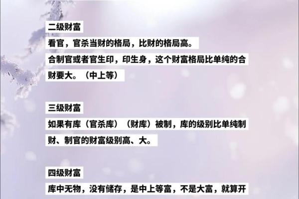 如何通过发财八字精准破解财富密码,轻松实现财运暴涨 如何通过发财八字精准破解财富密码,轻松实现财运暴涨