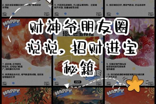 揭秘万年历财神正西,招财进宝必看秘籍 揭秘万年历财神正西,招财进宝必看秘籍