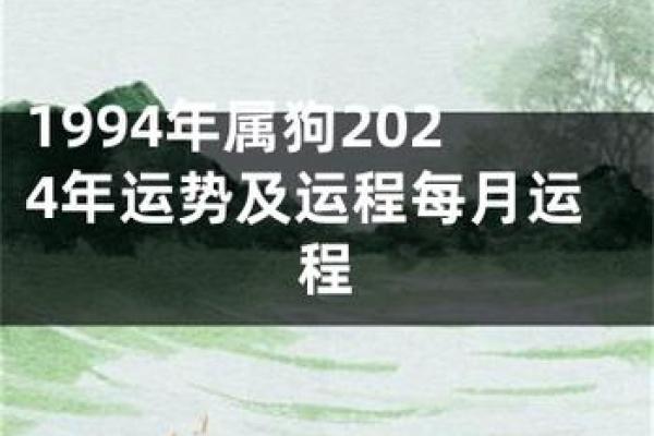 属狗人运程逐月分析 属狗人运程逐月分析