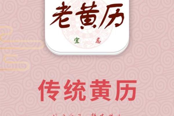 老黄历万年历双剑合璧,揭秘每日运势黄金指南 老黄历万年历双剑合璧,揭秘每日运势黄金指南