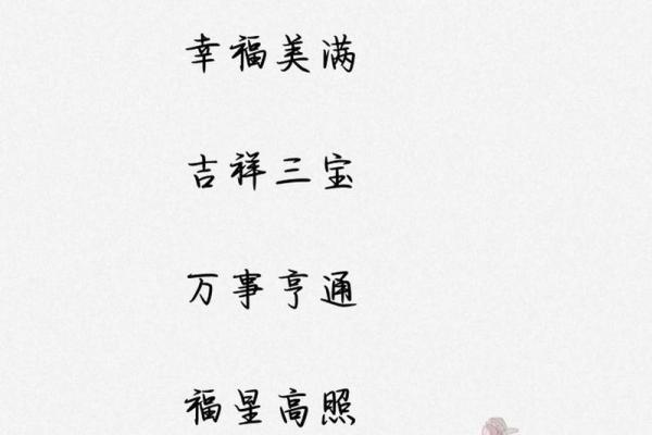 寓意吉祥的微信名字创意