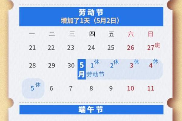 1935年万年历:穿越时光的日历传奇 1935年万年历:穿越时光的日历传奇