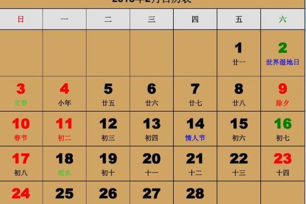 快速查找农历与阳历的完美对照表 快速查找农历与阳历的完美对照表
