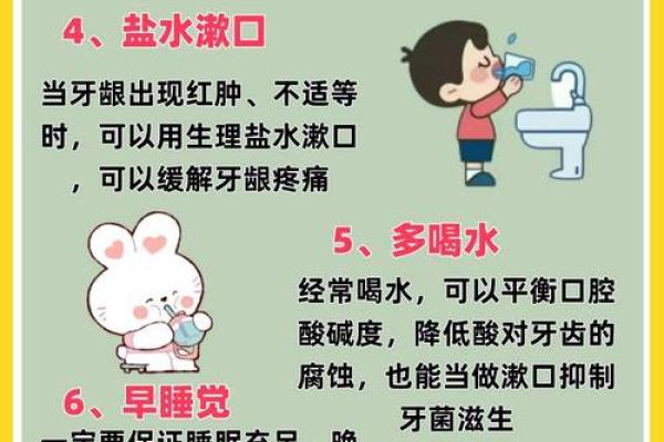 改善家居风水 缓解牙龈肿痛的五大秘诀