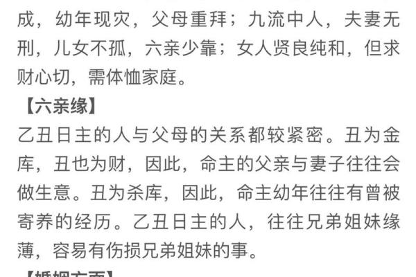 甲子日柱的婚姻密码,如何找到属于你的真爱? 甲子日柱的婚姻密码,如何找到属于你的真爱?