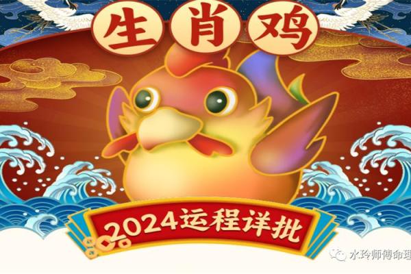 相命运属解析鸡的命运特征与运势分析 相命运属解析鸡的命运特征与运势分析