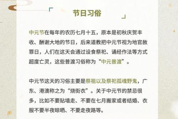农历:你不知道的节庆传统与习俗 农历:你不知道的节庆传统与习俗