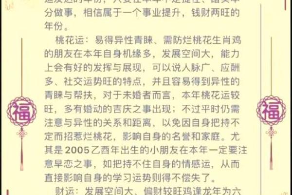 出生的鸡人运势全面解析 出生的鸡人运势全面解析