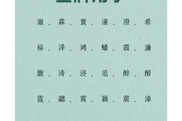 赋予金水组合的男孩名字，带来好运与成就