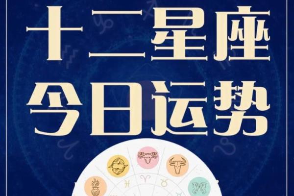农历,与你的星座运势息息相关 农历,与你的星座运势息息相关