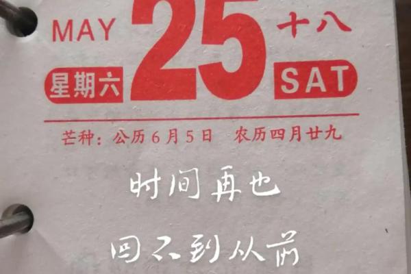 今天农历日期曝光,赶紧了解一下! 今天农历日期曝光,赶紧了解一下!
