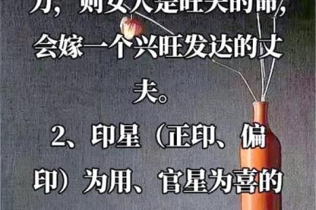如何通过八字看出女性的事业运势？