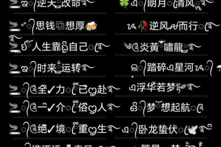 八字网名：如何通过八字取个幸运又独特的网名