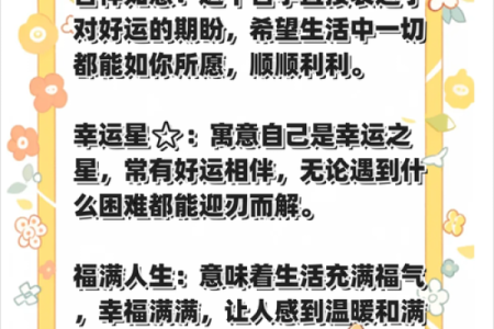 适合吸引好运的微信幸运名字大全