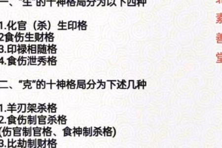 想知道八字格局如何影响你？免费查询揭秘