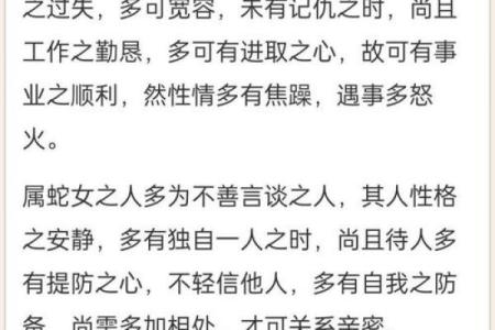 克妻八字对婚姻影响深远，如何破解命运困局？