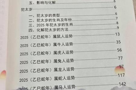 属蛇人在的情感波动分析