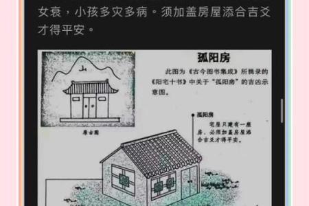 新居风水的禁忌与推荐布局