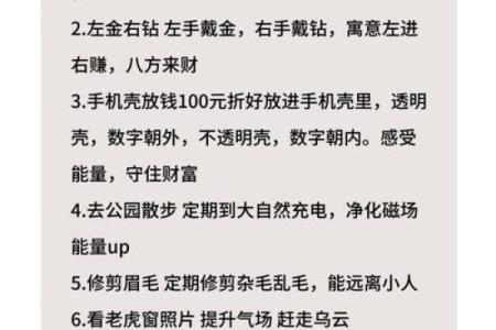 提升财运的地理风水招财技巧解析