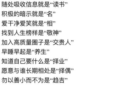 八字命理深度解析：你的一生早已注定了吗？