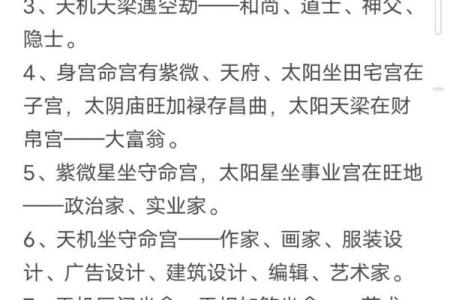 老板八字揭示成功的秘密，如何通过八字分析事业运势？