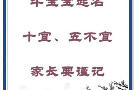 为姓管的宝宝起名时，如何避免常见的误区