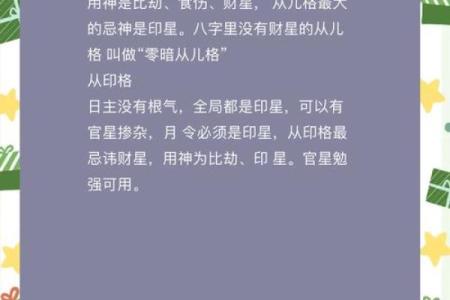 中等命格的定义与特征解析