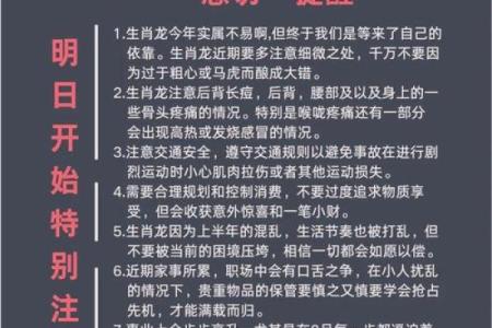 属龙本命年如何化解个人生活困扰