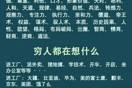有钱的命与普通命运的根本区别
