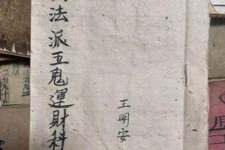 风水招财坟墓的秘密：如何选择理想位置助力财运增长