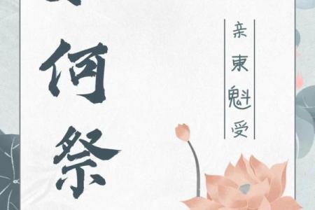 细数农历鬼节的三大禁忌，保护自己避开邪祟