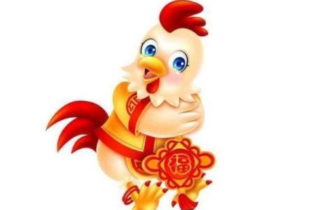本命年属鸡如何化解事业中的挑战