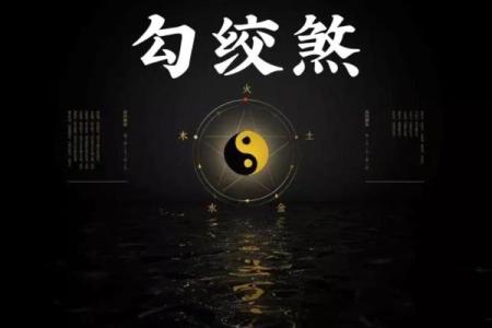 阴命的概念与生活中的深层联系解析