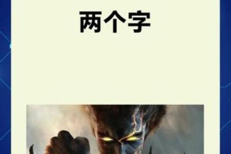 独特又好听的主播名字创意 提升你的直播吸引力