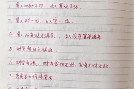 揭秘八字好女人的生活密码，幸福不再难