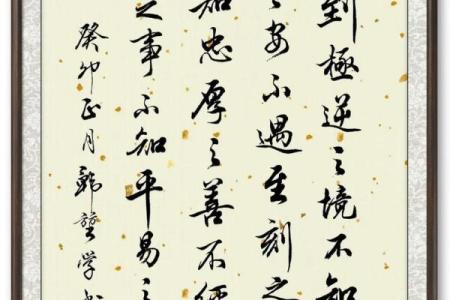八字体的使用技巧让你的文章更具吸引力