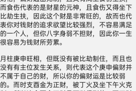 八字食神的真正含义是什么？了解食神如何影响命运解析
