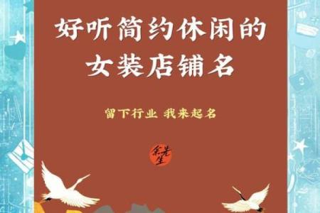 装修公司店铺起名技巧与创意灵感分享