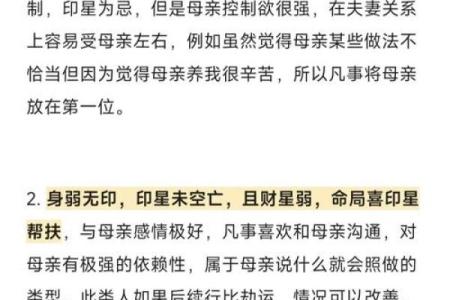 男命八字与婚姻：如何解读婚姻宫的影响