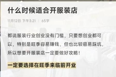 服装店铺招财风水布置指南助力生意兴隆