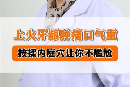 改善家居风水 缓解牙龈肿痛的五大秘诀