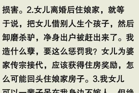 女命甲子离婚的十大生活隐患